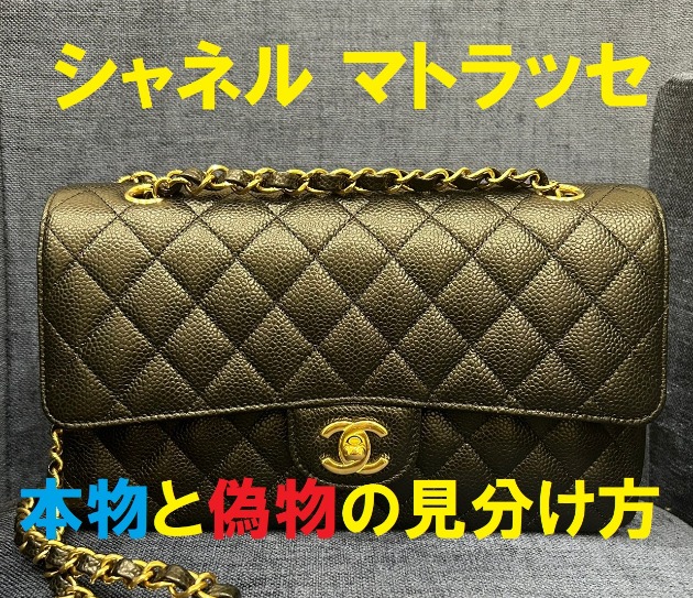 本物【デカ・ココマーク】CHANEL チェーントートバッグ