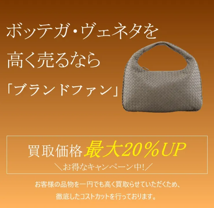 ボッテガヴェネタ♦セール 現地価格 数量限定 完売必至 三越伊勢丹 | Bottega Veneta/ボッテガ・ヴェネタ_Men通販