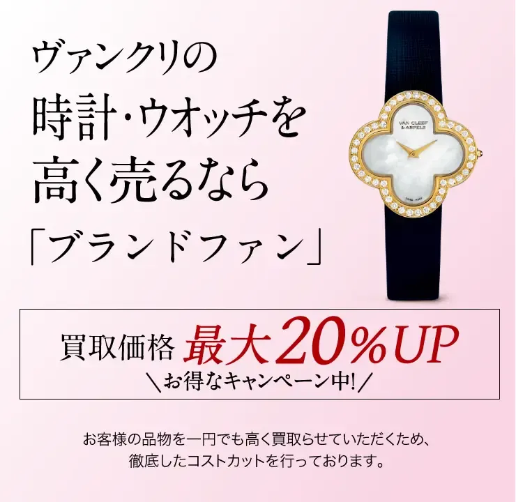 時計ケース 6個 ヴァンクリフ ありがたい