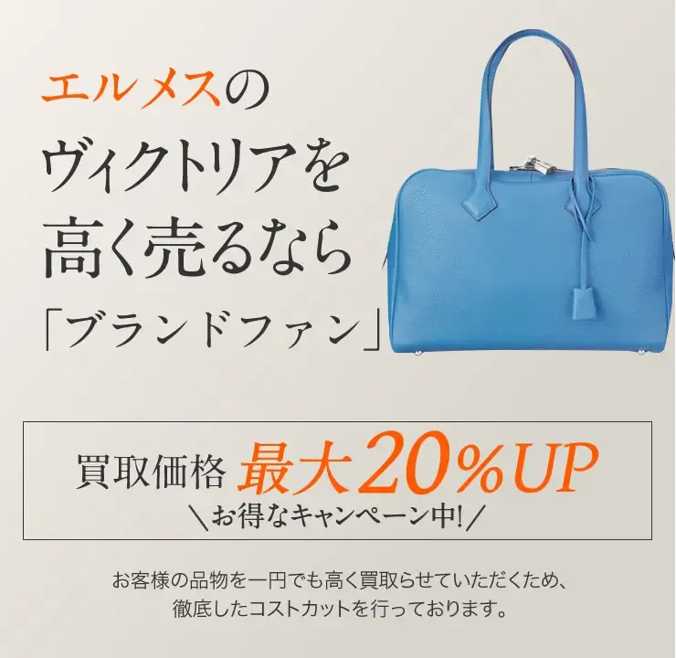 新品未使用】エルメス ヴィクトリア50 トリヨンクレマンス T刻 ブルー