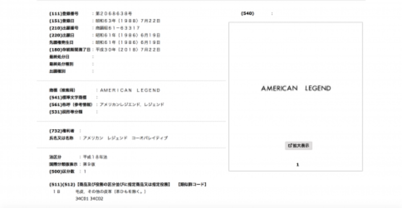 アメリカンレジェンド 本物 偽物を区別するにはどうすればいいの ブログ 相場より高く売るなら ブランドファン