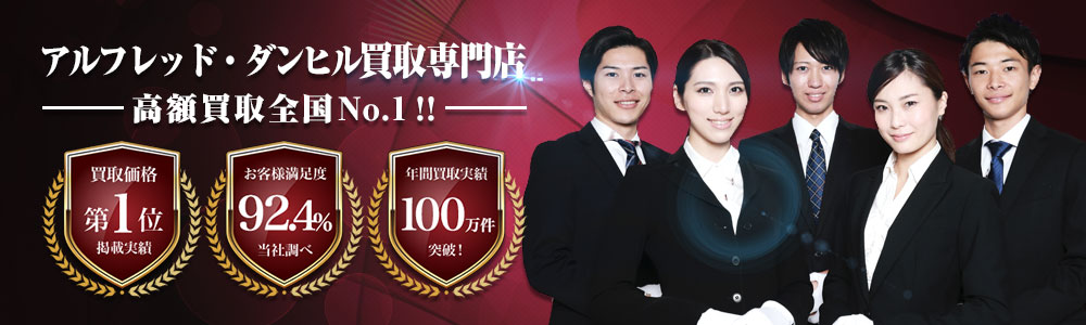 alfred-dunhill_banner