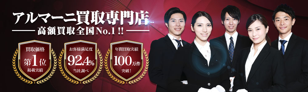 armani_banner