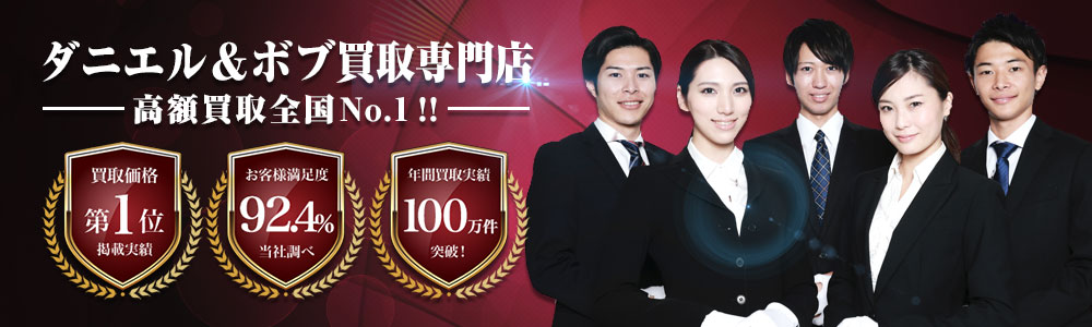 daniel-bob_banner