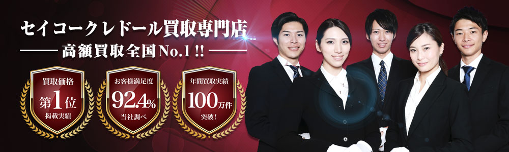 seico-credor_banner