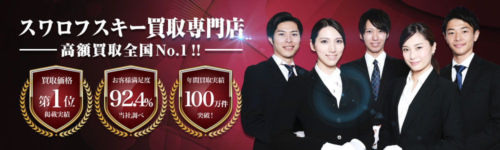 swarovski_banner