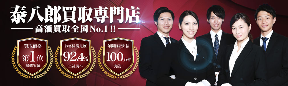 taihachirou_banner