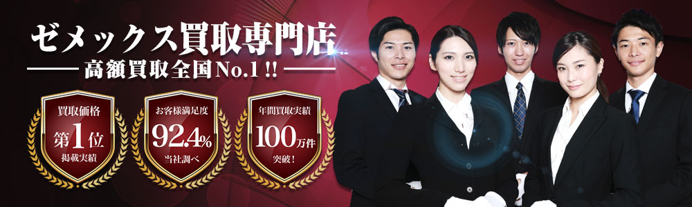 xemex_banner