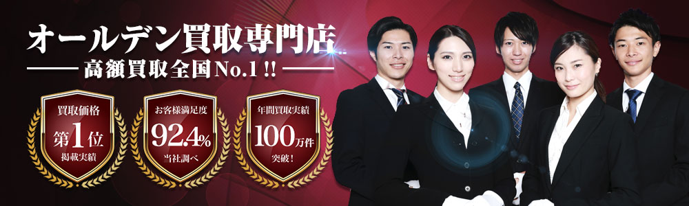 alden_banner