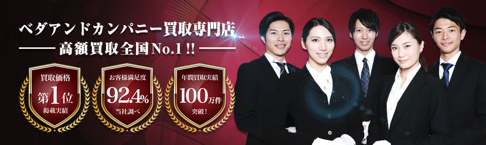 bedatco_banner