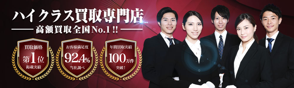high-class_banner
