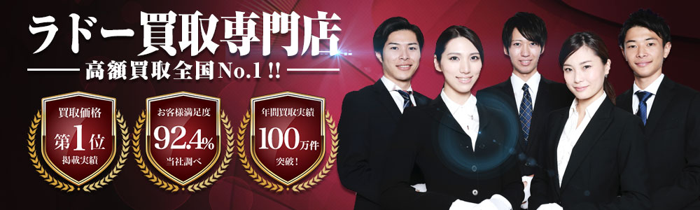 rado_banner