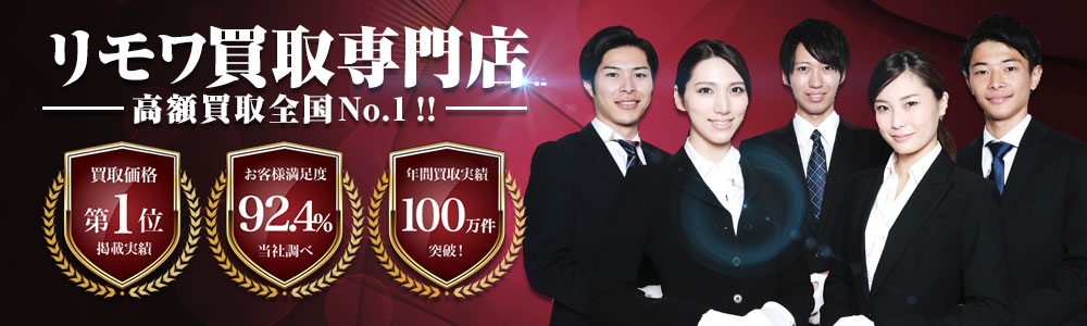rimowa_banner