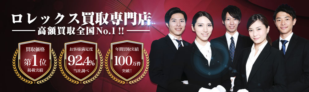 rolex_banner